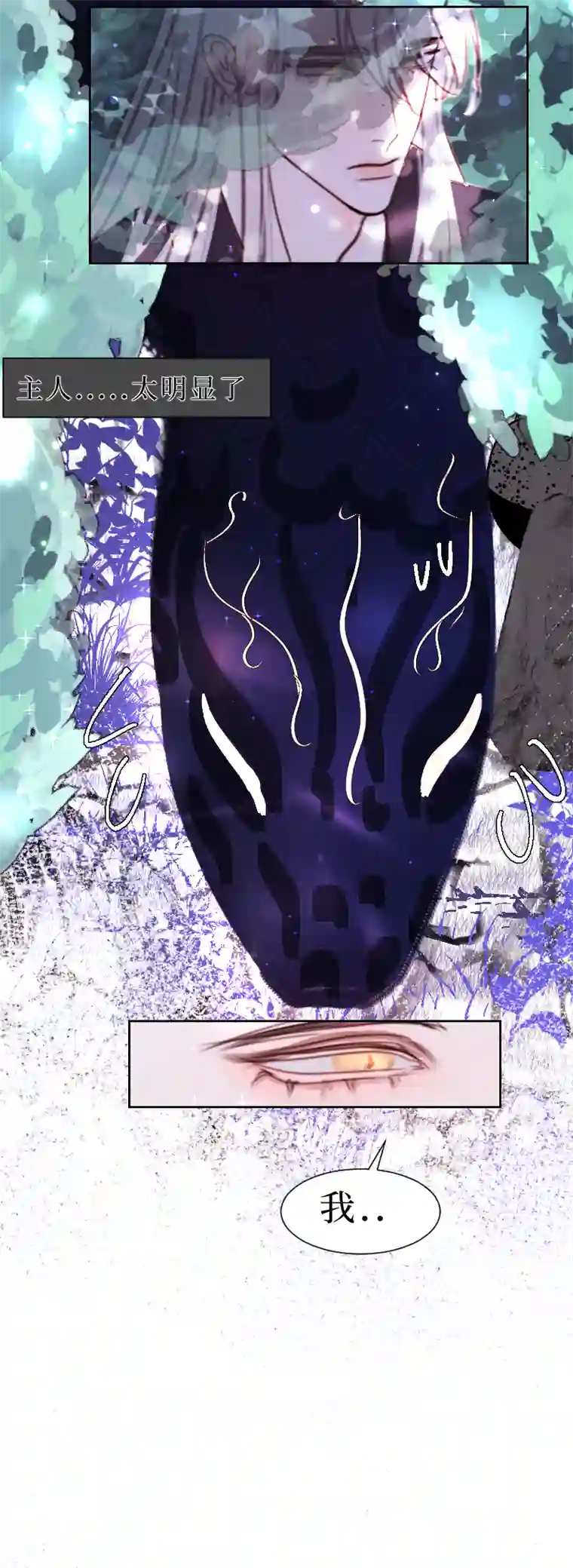 穿越遇上重生新春番外（长发攻主）十四