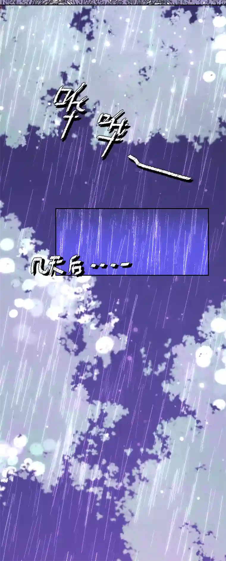 穿越遇上重生新春番外（长发攻主）十五