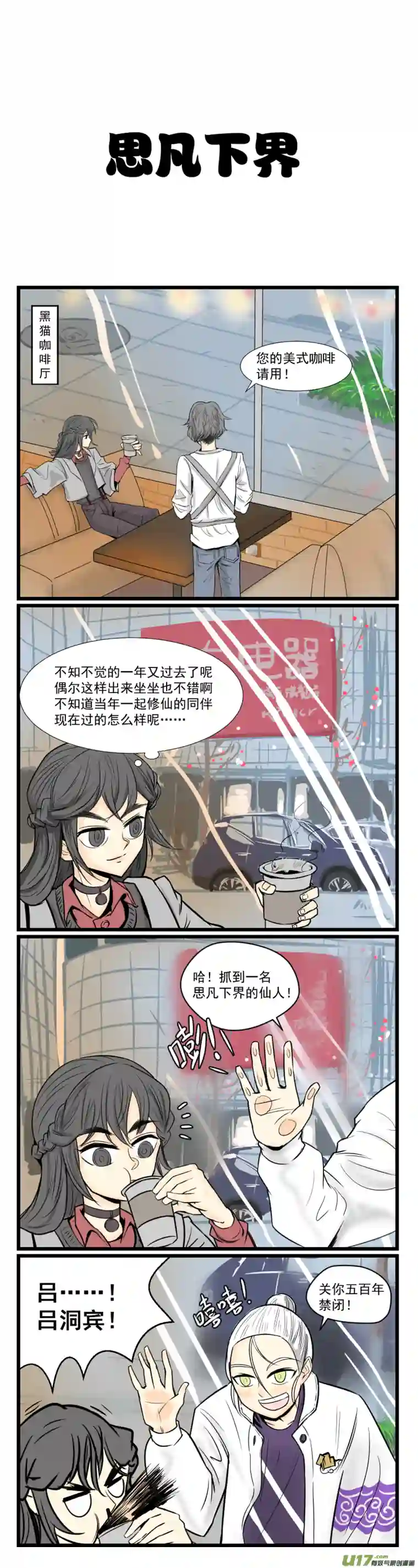 五脊六兽的日子今天阿鸡不在家