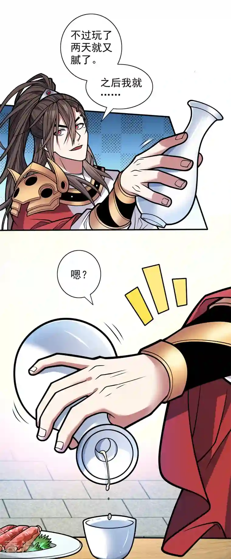 被美女师傅调教成圣的99种方法第116话 你这么担心我啊？