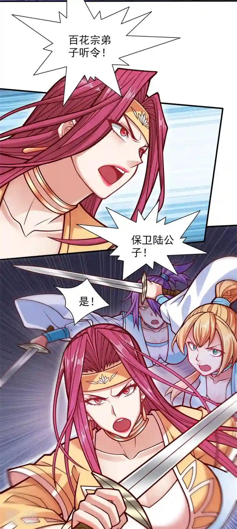 被美女师傅调教成圣的99种方法第116话 你这么担心我啊？
