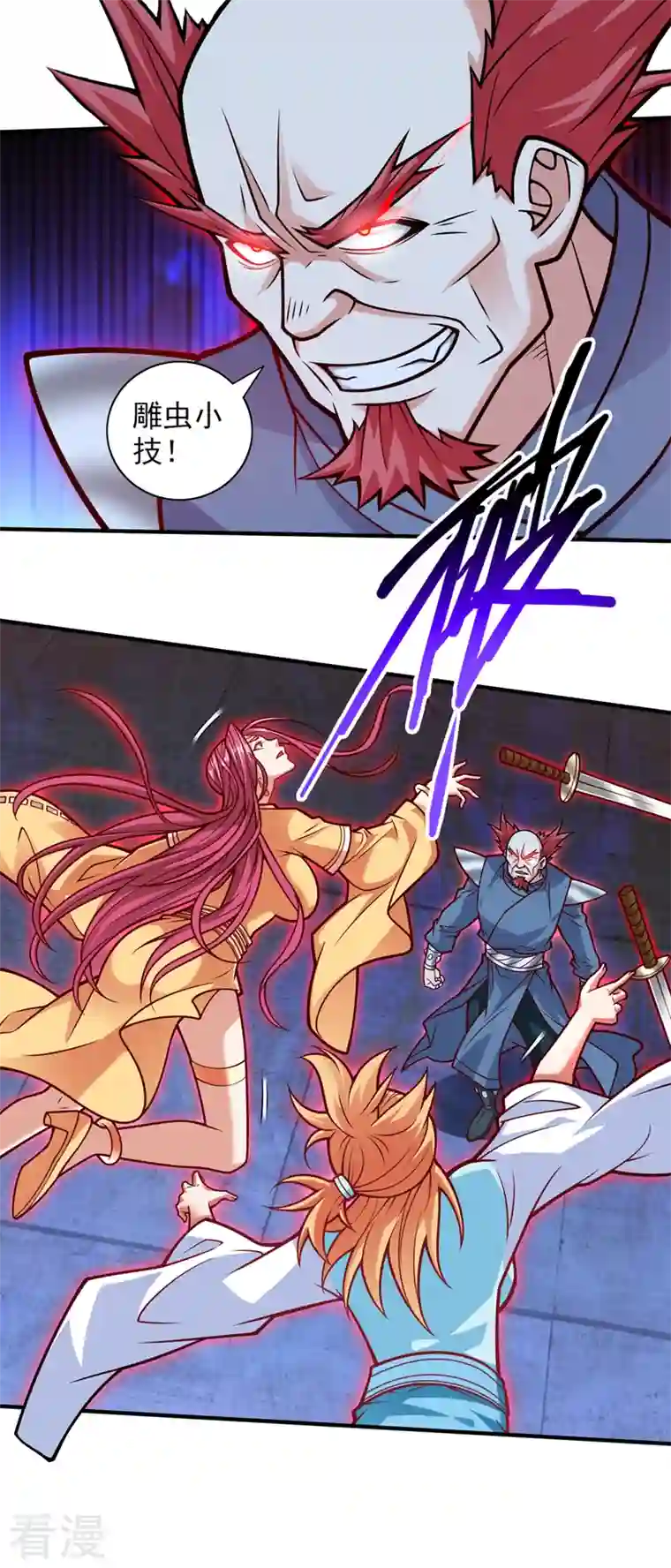 被美女师傅调教成圣的99种方法第116话 你这么担心我啊？