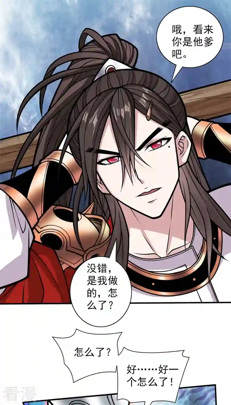 被美女师傅调教成圣的99种方法第116话 你这么担心我啊？