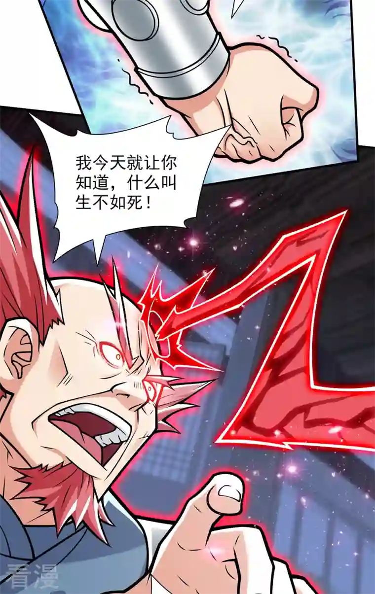 被美女师傅调教成圣的99种方法第116话 你这么担心我啊？