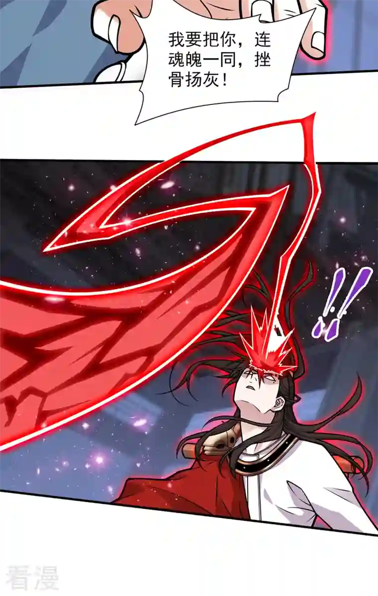 被美女师傅调教成圣的99种方法第116话 你这么担心我啊？