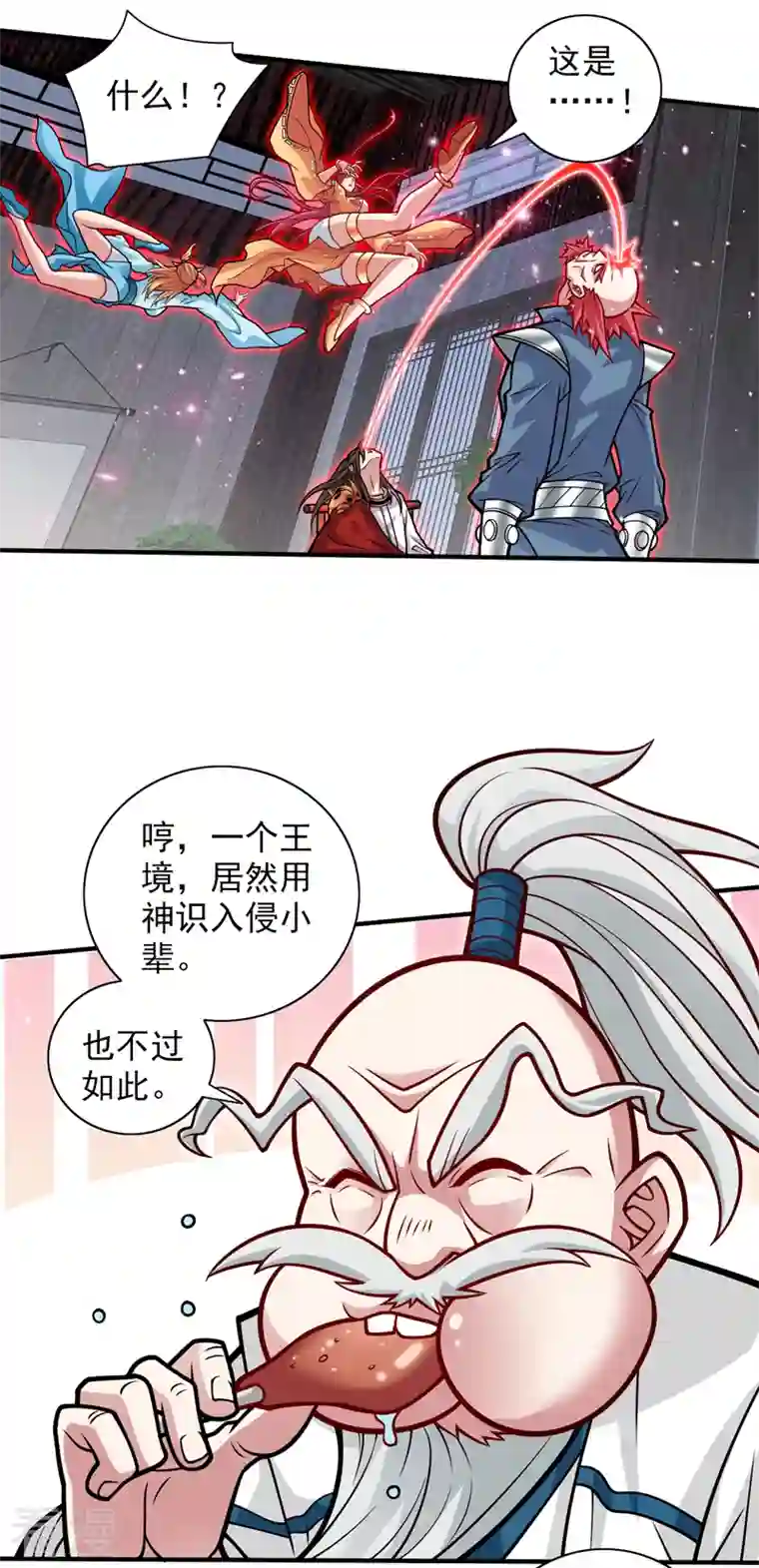 被美女师傅调教成圣的99种方法第116话 你这么担心我啊？