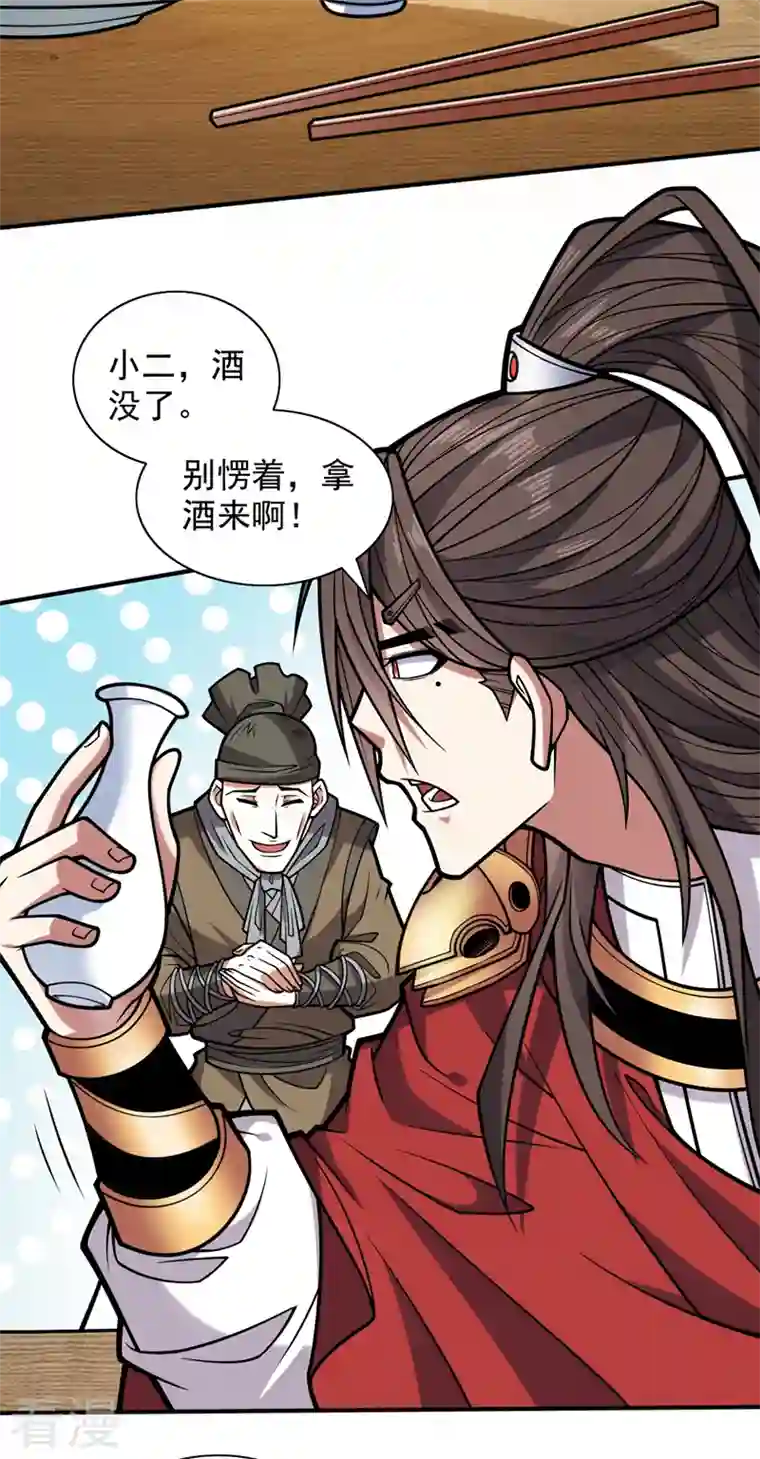 被美女师傅调教成圣的99种方法第116话 你这么担心我啊？