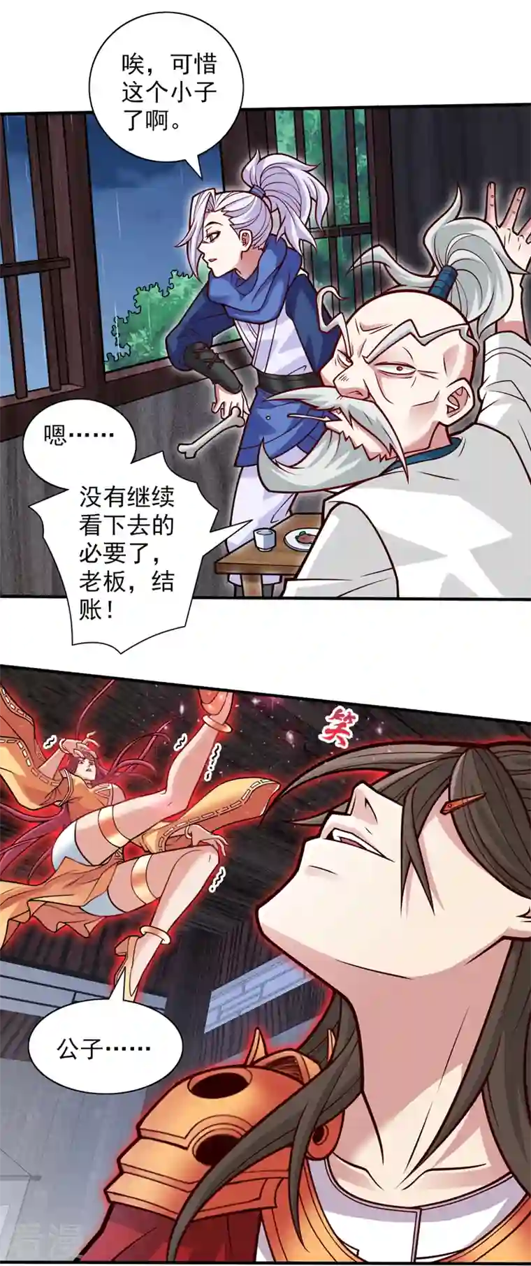 被美女师傅调教成圣的99种方法第116话 你这么担心我啊？