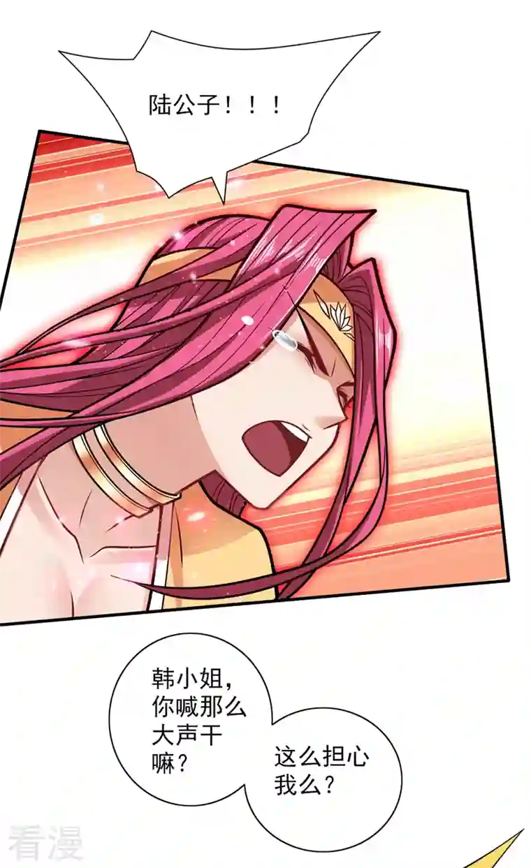 被美女师傅调教成圣的99种方法第116话 你这么担心我啊？