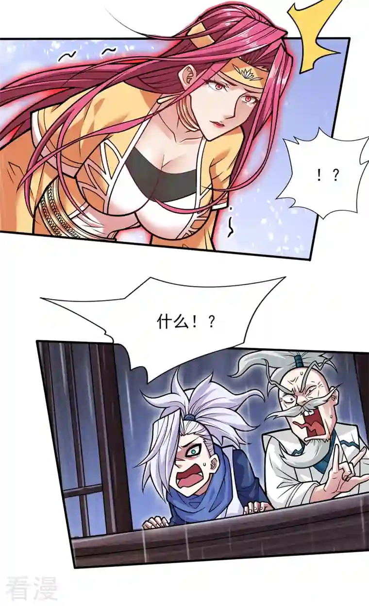 被美女师傅调教成圣的99种方法第116话 你这么担心我啊？