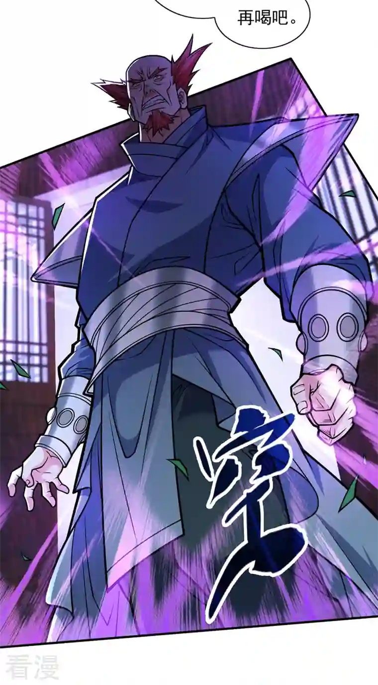 被美女师傅调教成圣的99种方法第116话 你这么担心我啊？