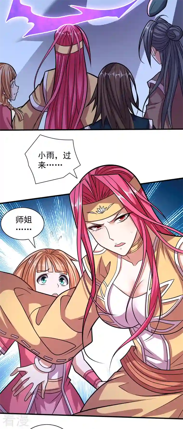 被美女师傅调教成圣的99种方法第116话 你这么担心我啊？