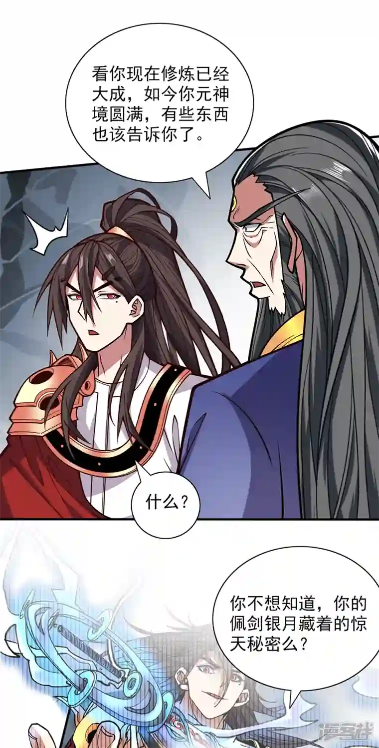 被美女师傅调教成圣的99种方法第118话 带我去见她！