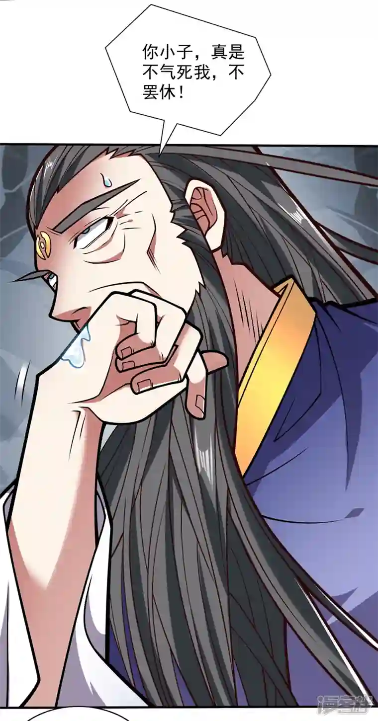 被美女师傅调教成圣的99种方法第118话 带我去见她！