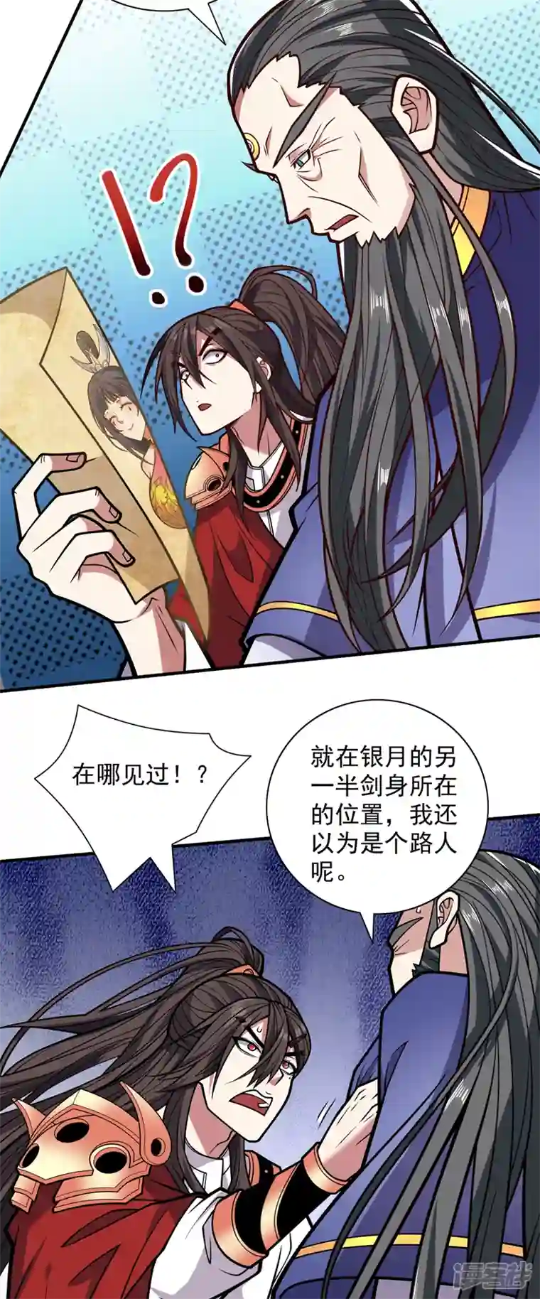 被美女师傅调教成圣的99种方法第118话 带我去见她！