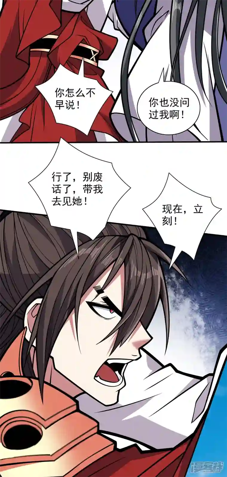 被美女师傅调教成圣的99种方法第118话 带我去见她！