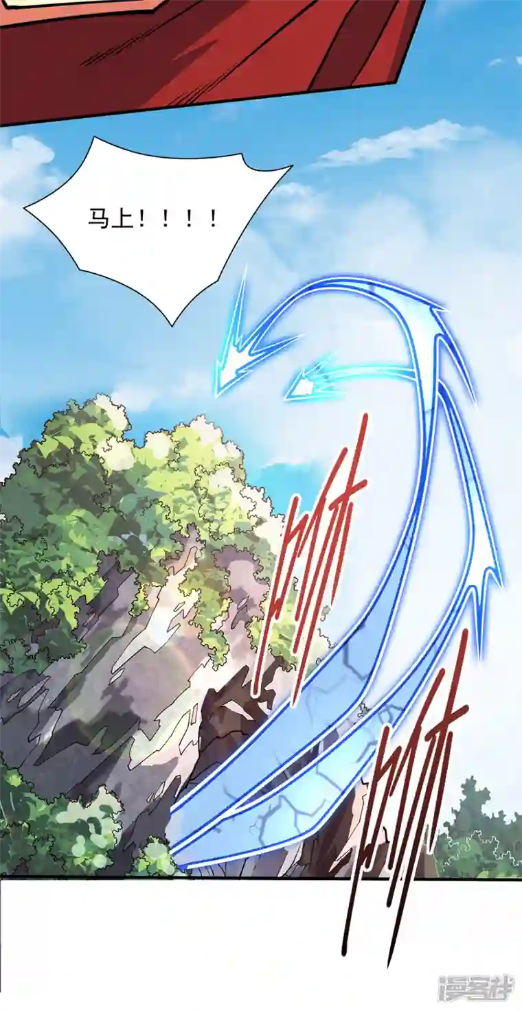 被美女师傅调教成圣的99种方法第118话 带我去见她！