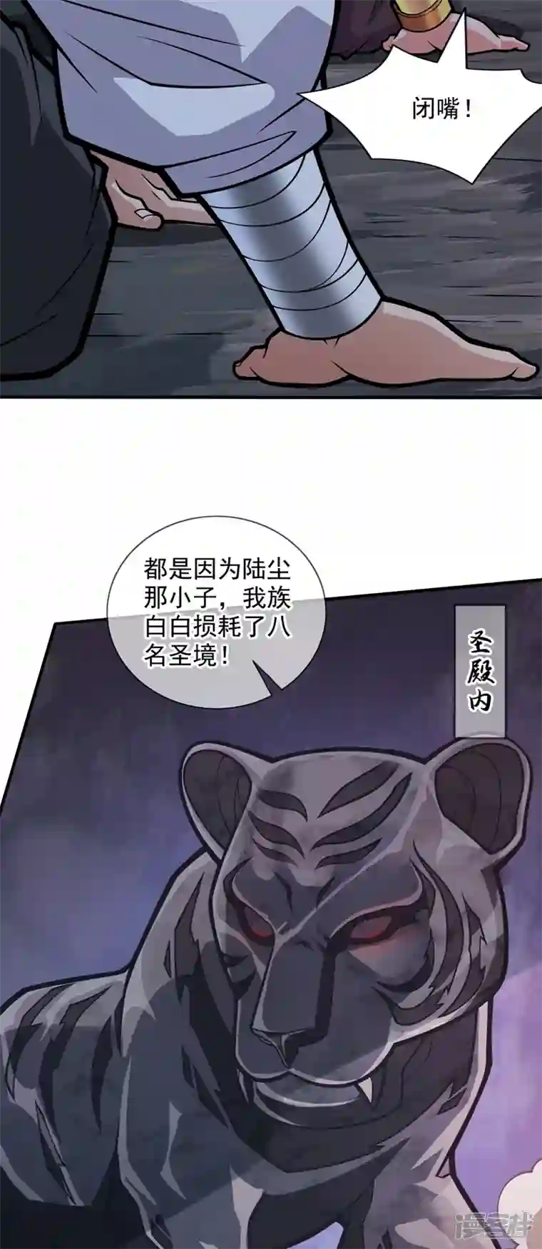 被美女师傅调教成圣的99种方法第118话 带我去见她！