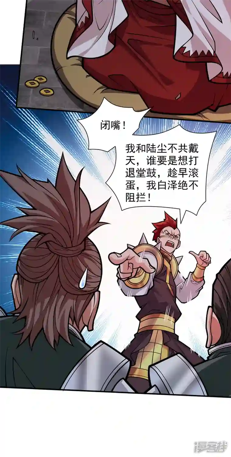 被美女师傅调教成圣的99种方法第118话 带我去见她！