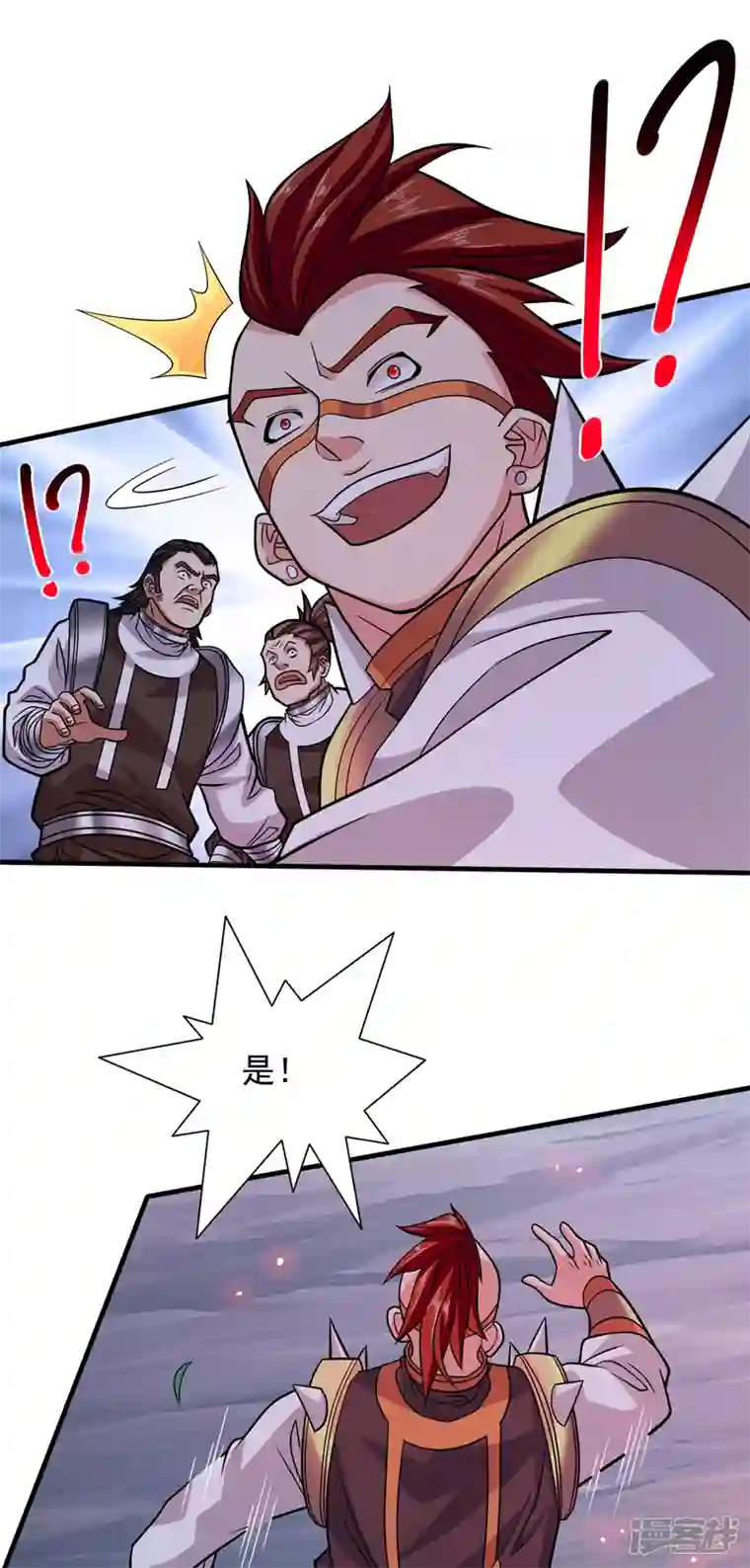 被美女师傅调教成圣的99种方法第118话 带我去见她！