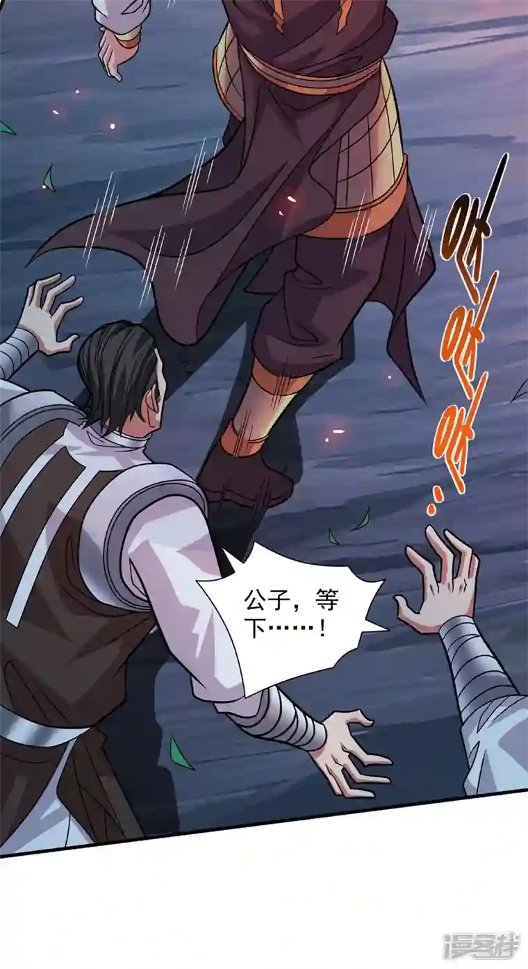 被美女师傅调教成圣的99种方法第118话 带我去见她！