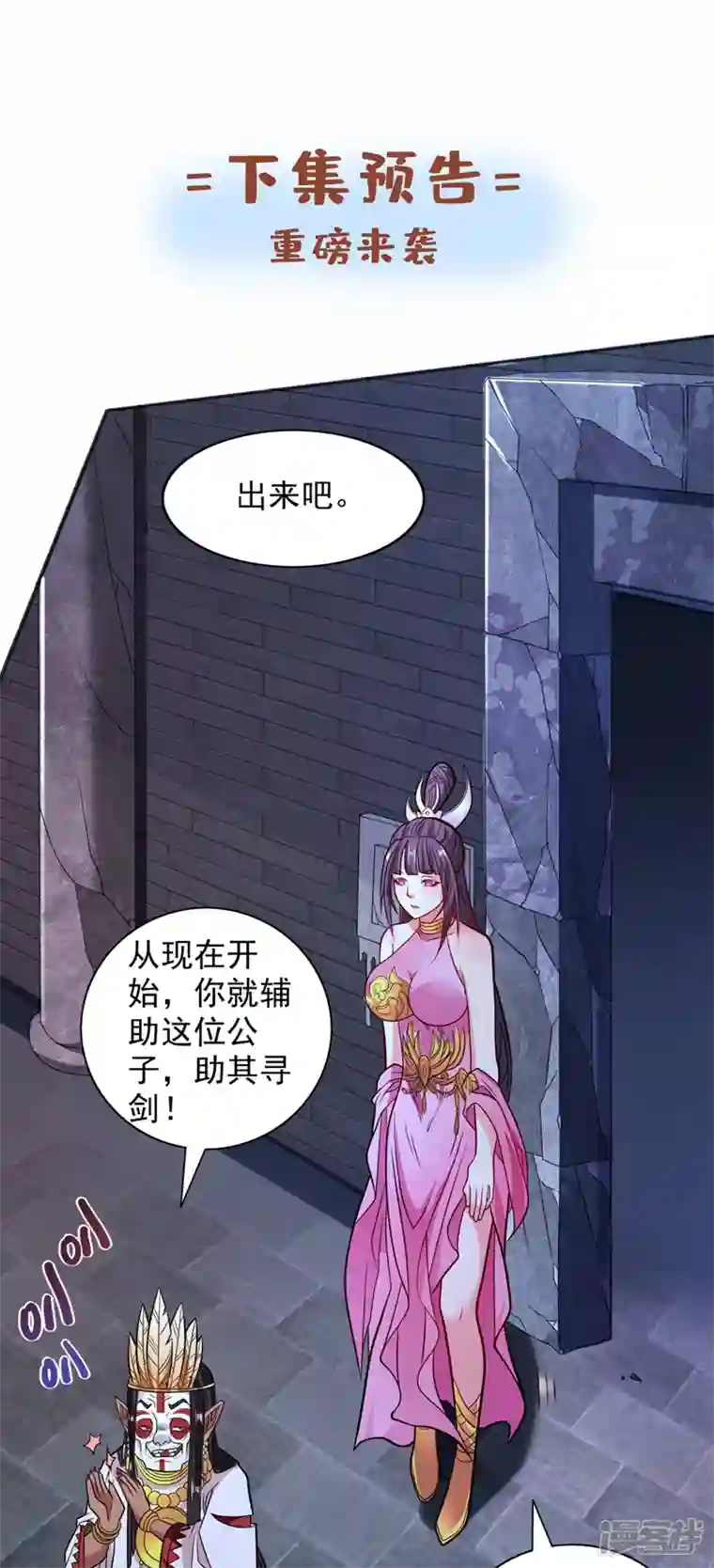 被美女师傅调教成圣的99种方法第118话 带我去见她！