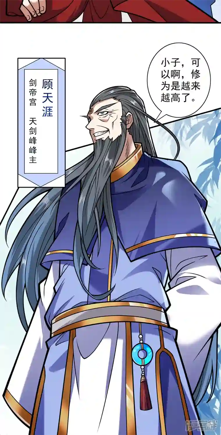 被美女师傅调教成圣的99种方法第118话 带我去见她！
