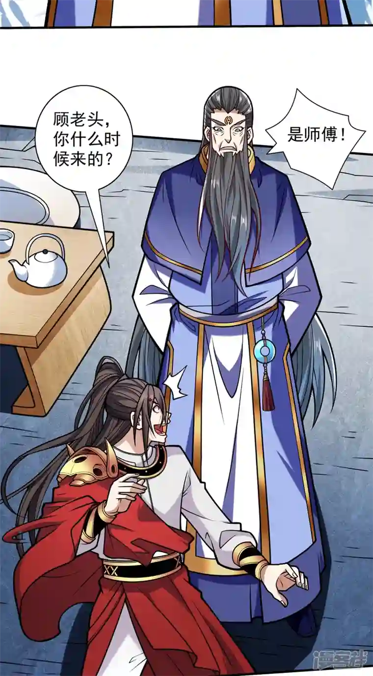 被美女师傅调教成圣的99种方法第118话 带我去见她！