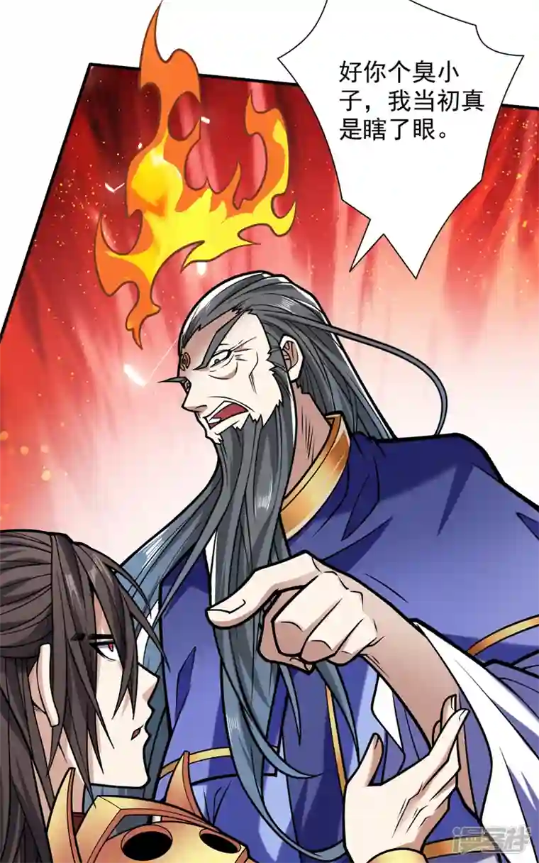 被美女师傅调教成圣的99种方法第118话 带我去见她！