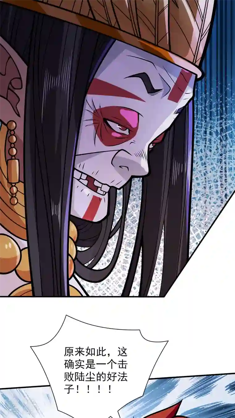 被美女师傅调教成圣的99种方法第119话 她看着像人偶一样