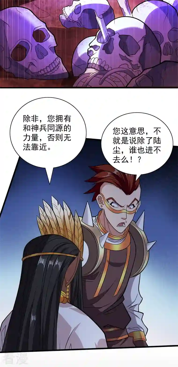 被美女师傅调教成圣的99种方法第119话 她看着像人偶一样