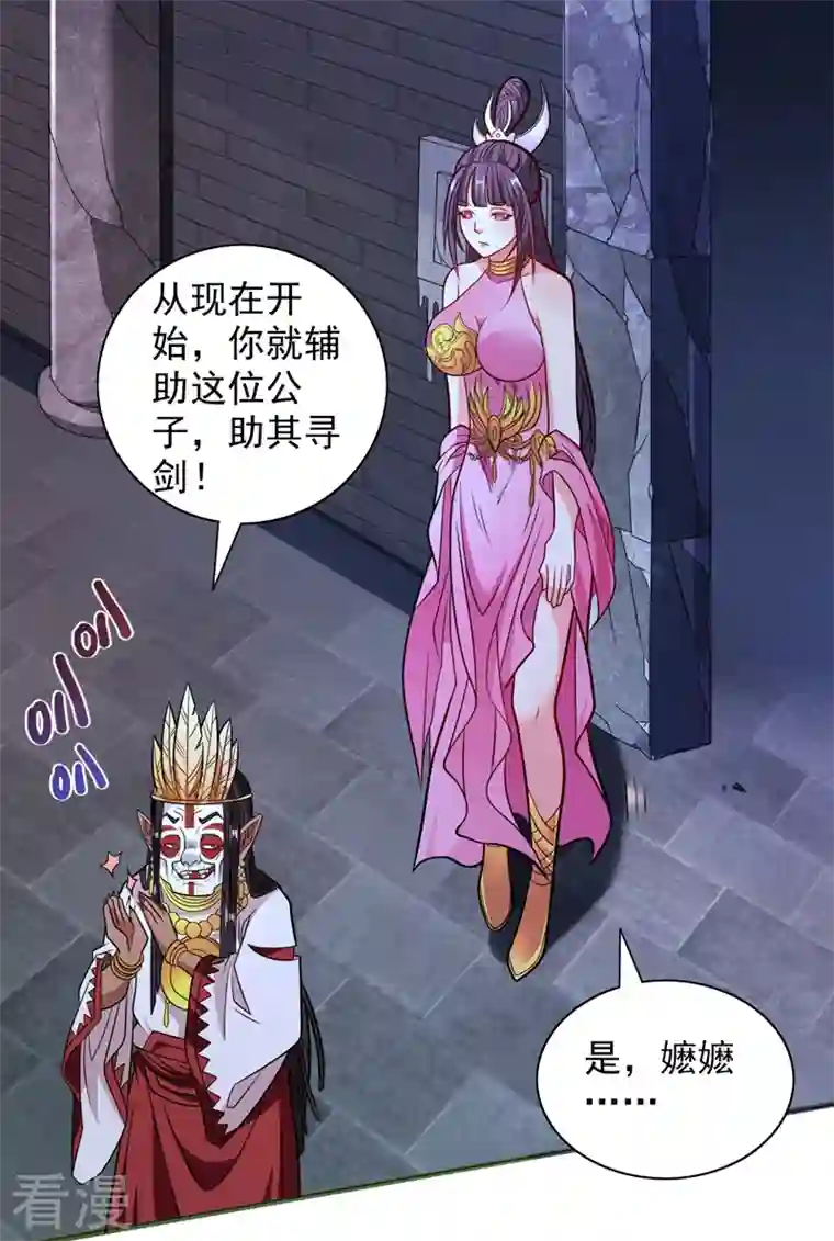 被美女师傅调教成圣的99种方法第119话 她看着像人偶一样