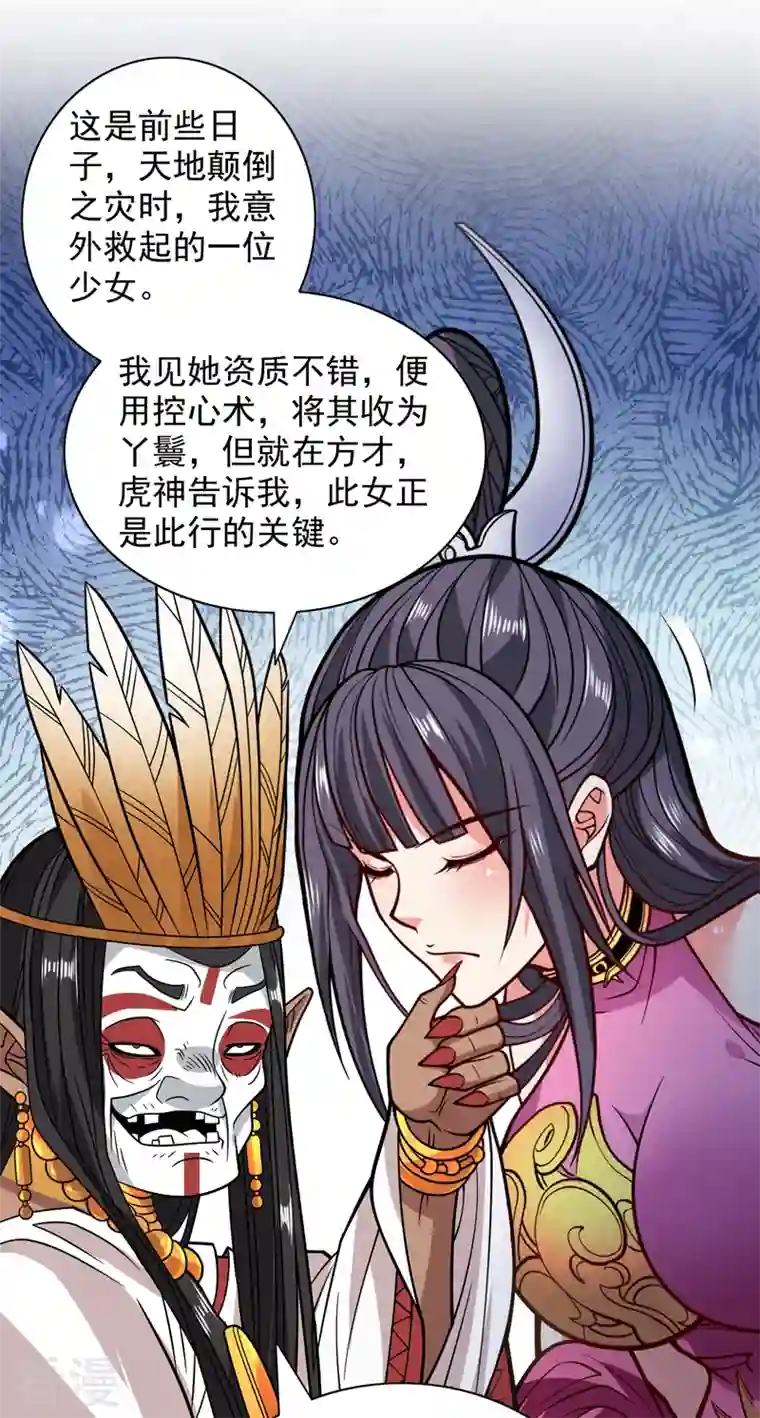 被美女师傅调教成圣的99种方法第119话 她看着像人偶一样