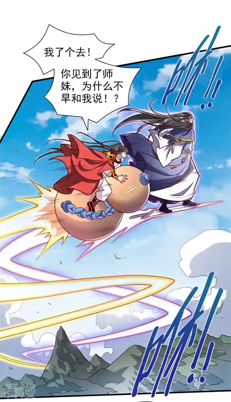 被美女师傅调教成圣的99种方法第119话 她看着像人偶一样