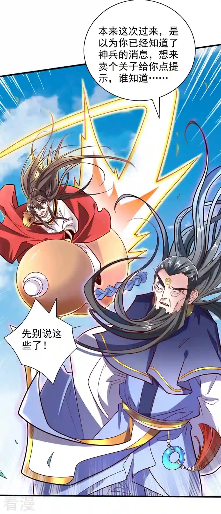 被美女师傅调教成圣的99种方法第119话 她看着像人偶一样