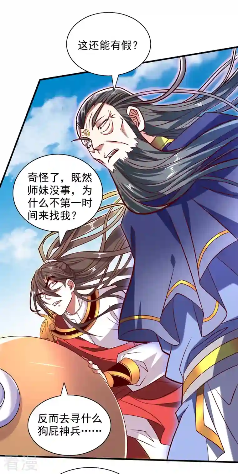 被美女师傅调教成圣的99种方法第119话 她看着像人偶一样