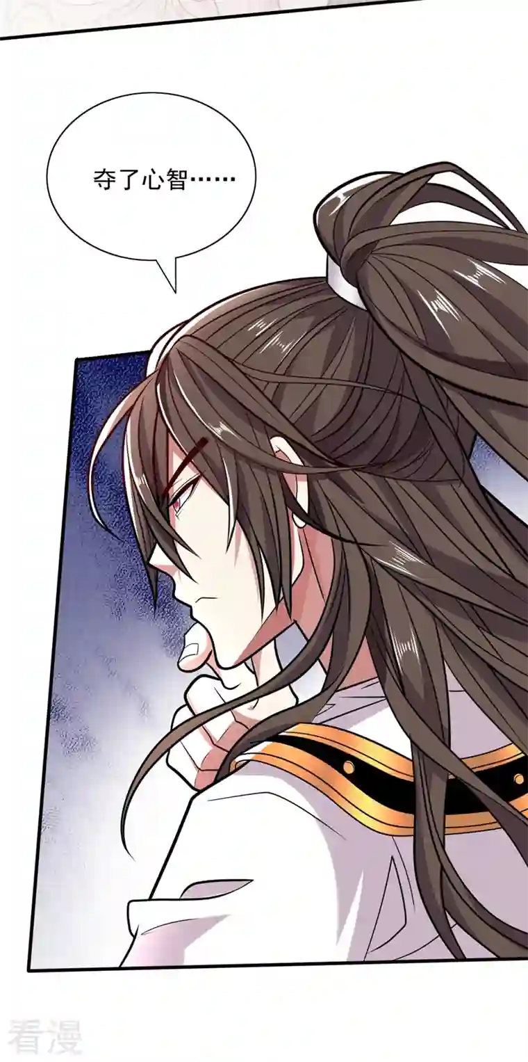 被美女师傅调教成圣的99种方法第119话 她看着像人偶一样