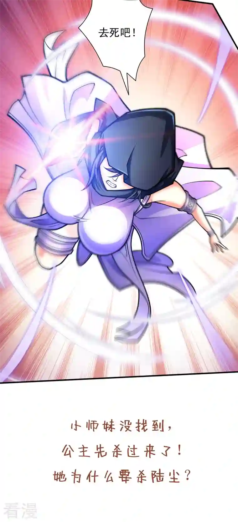 被美女师傅调教成圣的99种方法第119话 她看着像人偶一样