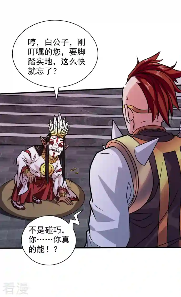 被美女师傅调教成圣的99种方法第119话 她看着像人偶一样