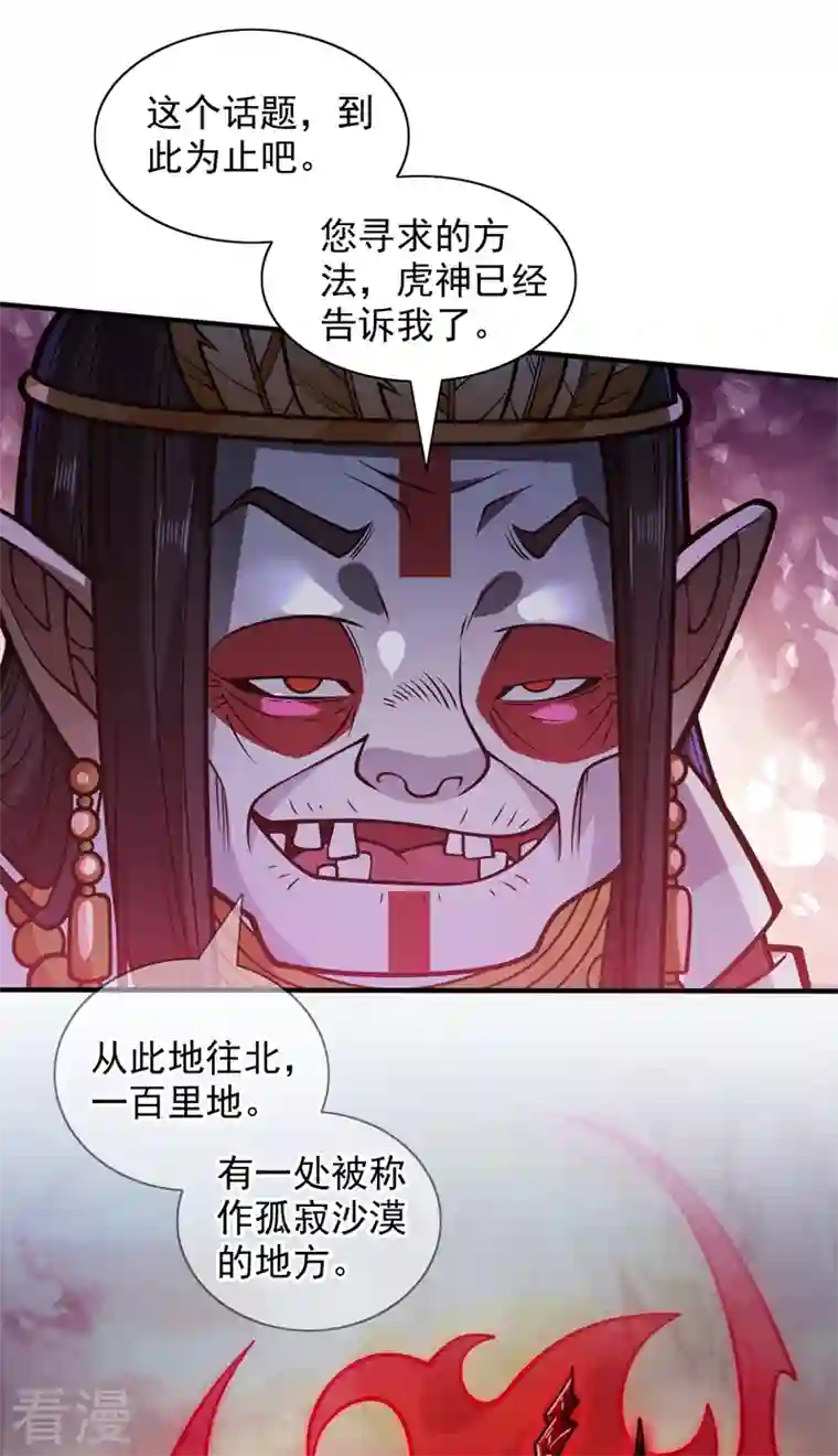 被美女师傅调教成圣的99种方法第119话 她看着像人偶一样
