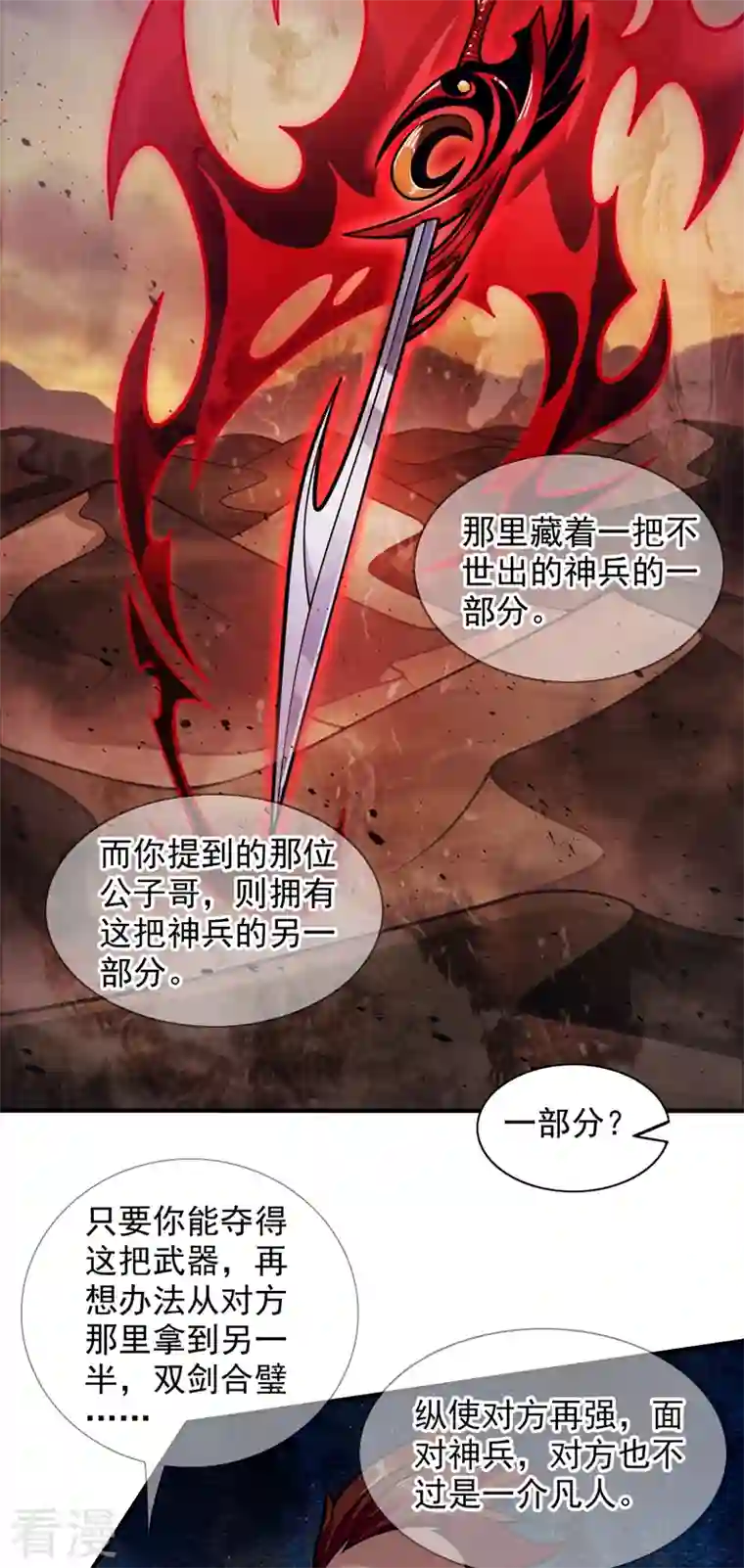被美女师傅调教成圣的99种方法第119话 她看着像人偶一样