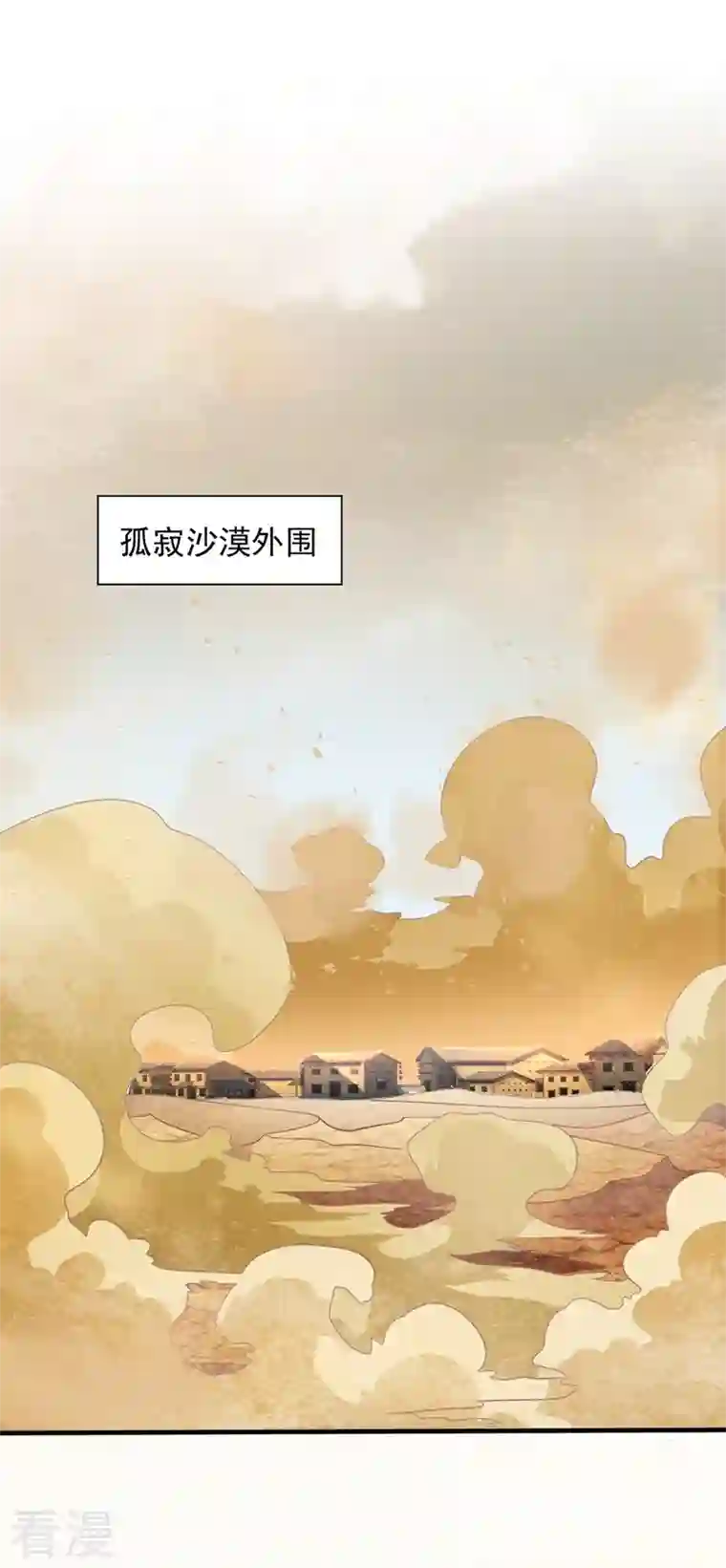被美女师傅调教成圣的99种方法第120话 神剑—戮神