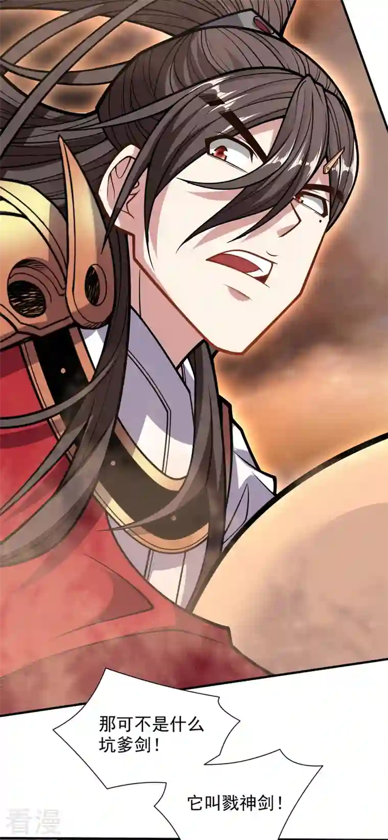 被美女师傅调教成圣的99种方法第120话 神剑—戮神