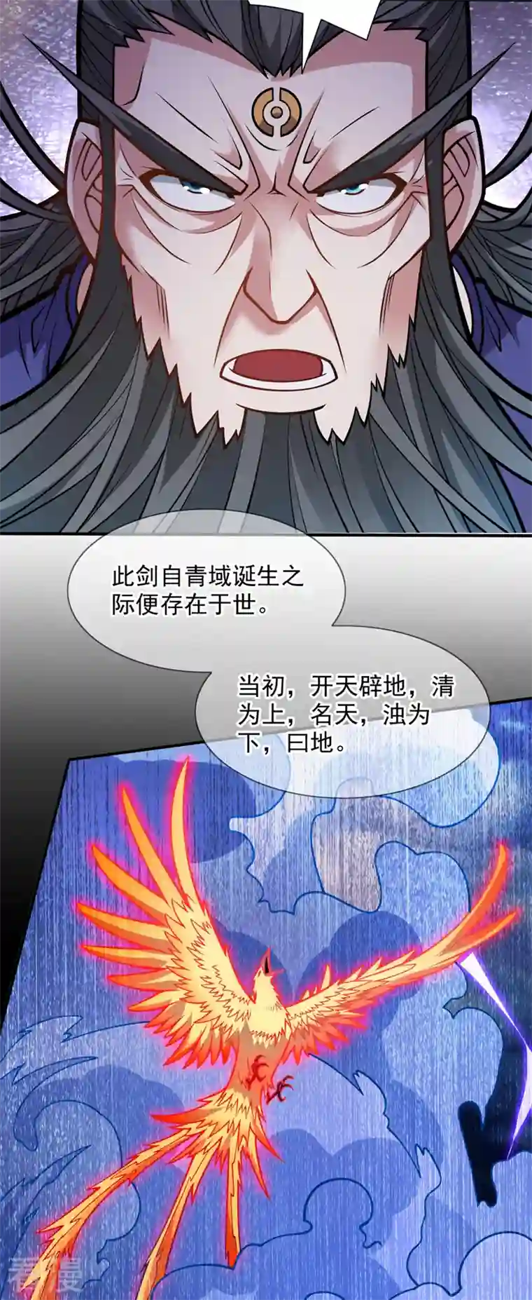 被美女师傅调教成圣的99种方法第120话 神剑—戮神