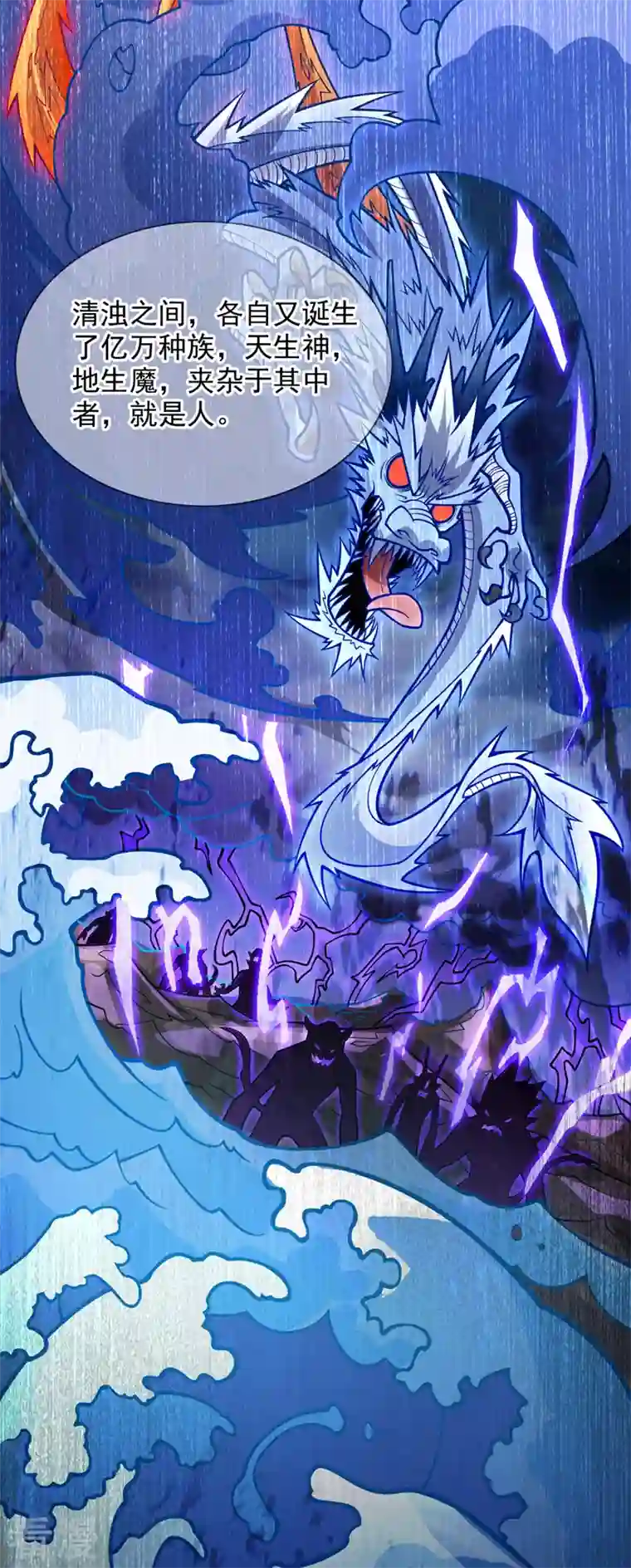被美女师傅调教成圣的99种方法第120话 神剑—戮神