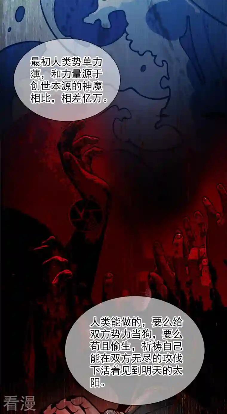 被美女师傅调教成圣的99种方法第120话 神剑—戮神