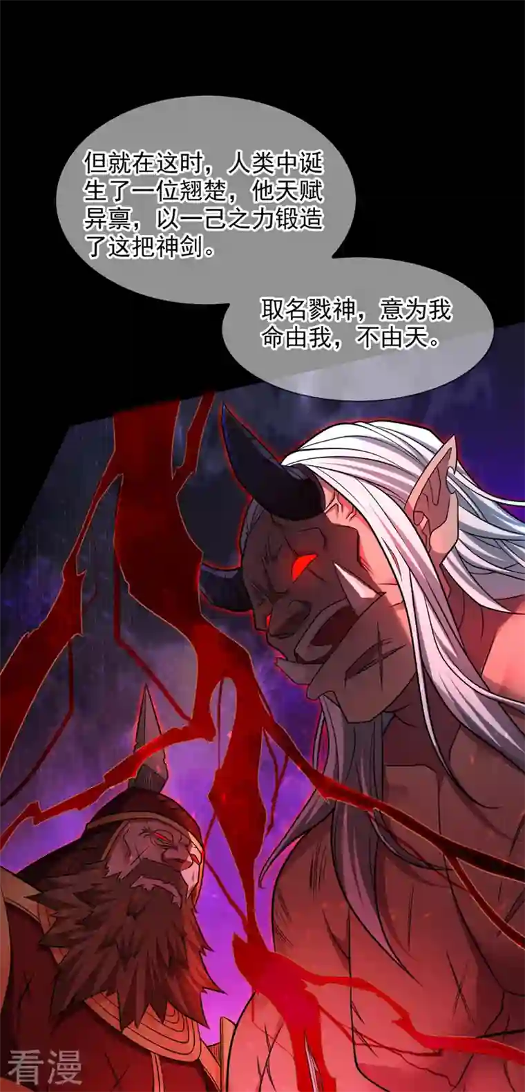被美女师傅调教成圣的99种方法第120话 神剑—戮神