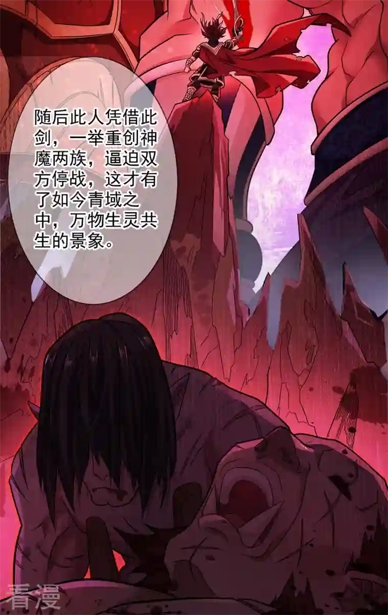 被美女师傅调教成圣的99种方法第120话 神剑—戮神