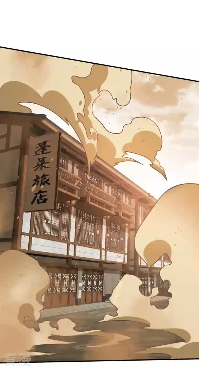 被美女师傅调教成圣的99种方法第120话 神剑—戮神