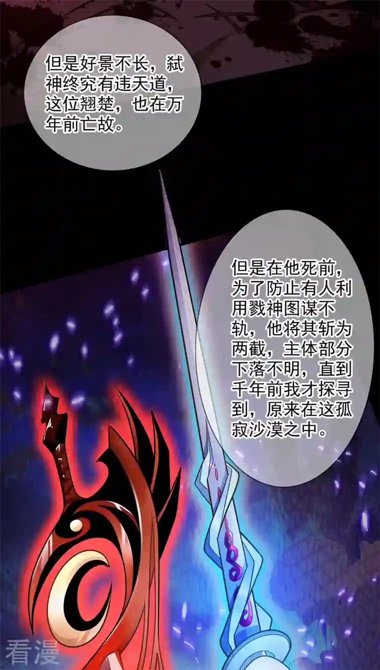 被美女师傅调教成圣的99种方法第120话 神剑—戮神